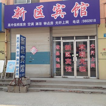 莱芜新区宾馆酒店提供图片