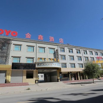 共和金鑫商务宾馆