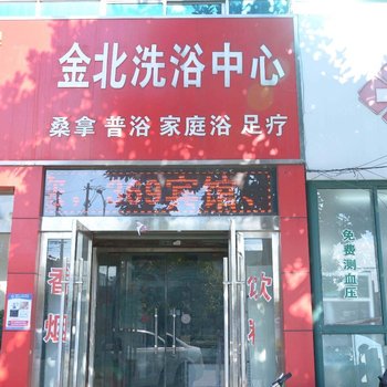 东海金北宾馆酒店提供图片