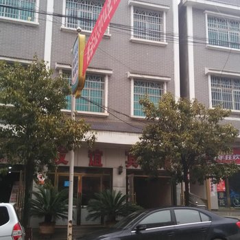 晴隆友谊宾馆