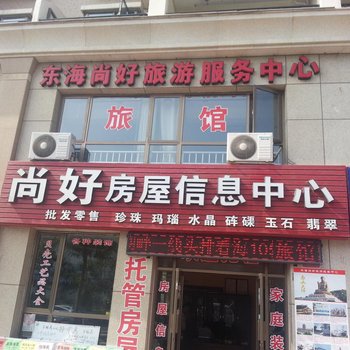 尚好海景公寓(龙口东海明珠店)酒店提供图片