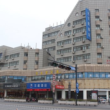 汉庭酒店(盐城人民中路店)酒店提供图片