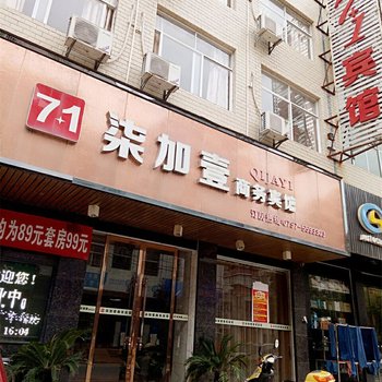 会昌7+1商务宾馆