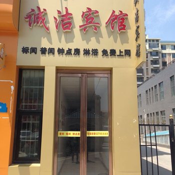 银川诚洁宾馆酒店提供图片