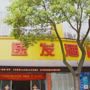 茶陵云阳速八酒店