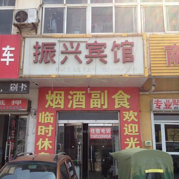 新沂市振兴宾馆酒店提供图片