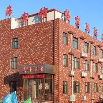 武安市钱海宾馆酒店提供图片