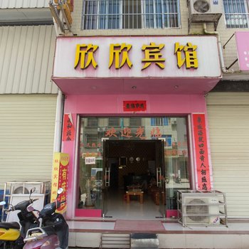 田林欣欣宾馆(百色)酒店提供图片