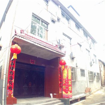 阳城皇城相府苏鑫宾馆酒店提供图片