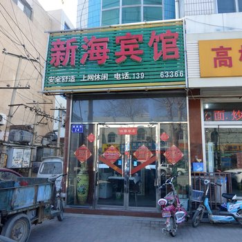 行唐县新海宾馆(石家庄)酒店提供图片