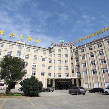 舟山皇池水会大酒店