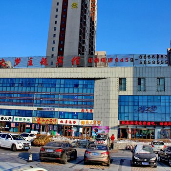 大庆海之梦主题宾馆酒店提供图片