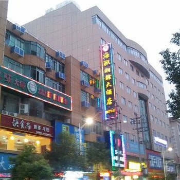 海聮湘赣大酒店酒店提供图片