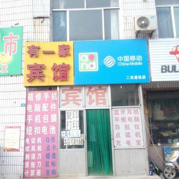 潍坊有一家宾馆酒店提供图片