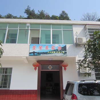 衡阳南岳萱馨农家乐酒店提供图片