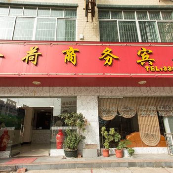 百色金荷商务宾馆