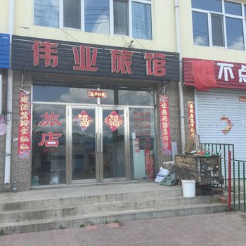 孙吴伟业旅馆酒店提供图片