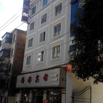 个旧锡都宾馆酒店提供图片