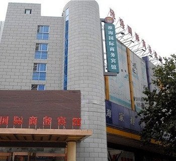 淮安淮海国际商务宾馆酒店提供图片