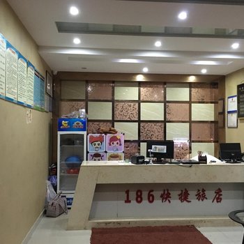 广德县186快捷旅店酒店提供图片