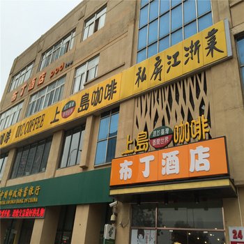 99旅馆连锁(天津火车站六纬路店)