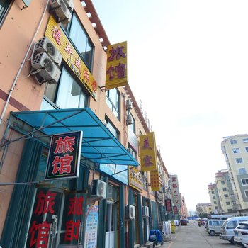 青岛德鑫盛旅馆酒店提供图片