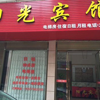 监利阳光宾馆酒店提供图片