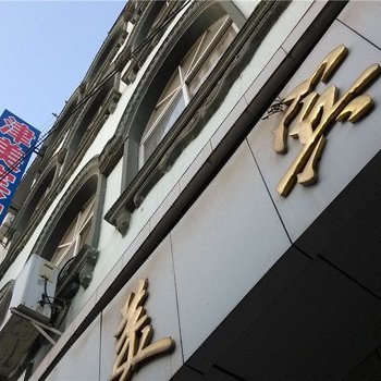 景东津美宾馆酒店提供图片