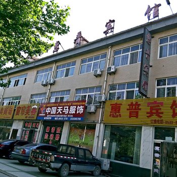 桓台惠普宾馆酒店提供图片