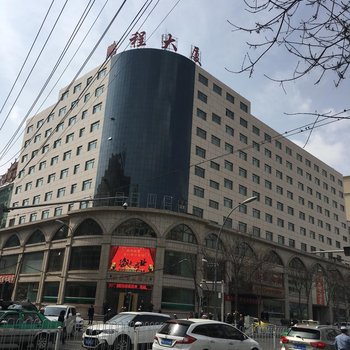 西宁鹏程大厦酒店提供图片