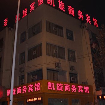 平邑凯旋宾馆(蒙山大道)酒店提供图片