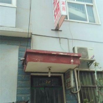 内黄县红波旅社酒店提供图片