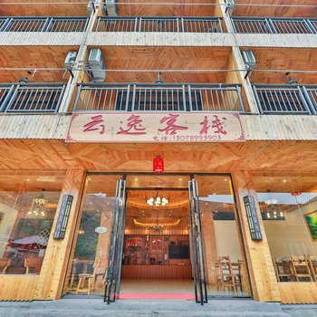 龙胜龙脊云逸酒店