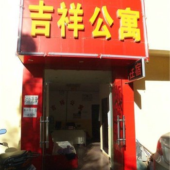 昆明君祥宾馆