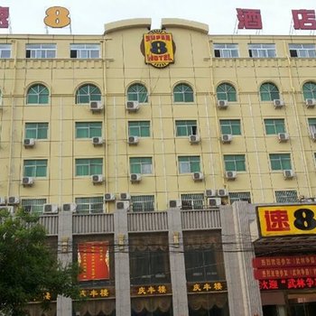 商丘利鑫速捌酒店酒店提供图片