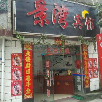 张家界景湾酒店酒店提供图片