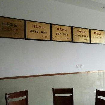 余姚新建民宿酒店提供图片