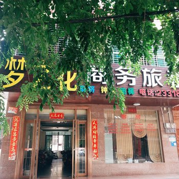 儋州梦之花商务旅租酒店提供图片