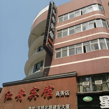 红舟宾馆商务店酒店提供图片