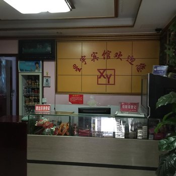溆浦星宇宾馆