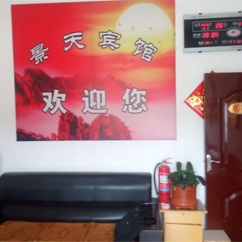 兰陵景天宾馆酒店提供图片