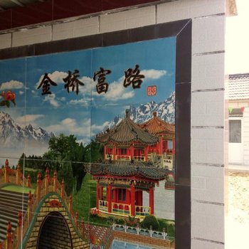 北京百里山水欣扬花园农家院