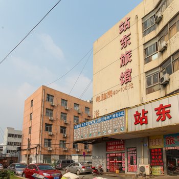 站东旅馆酒店提供图片
