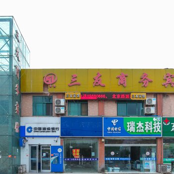 泗阳三友商务宾馆酒店提供图片