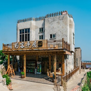 福州途掌柜113964精品民宿酒店提供图片