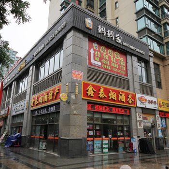 太原家在旅途---温馨公寓(真武路分店)酒店提供图片