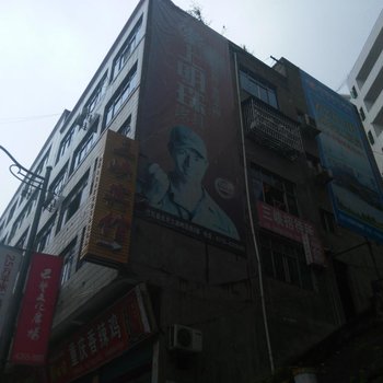 恩施巴东三峡宾馆酒店提供图片