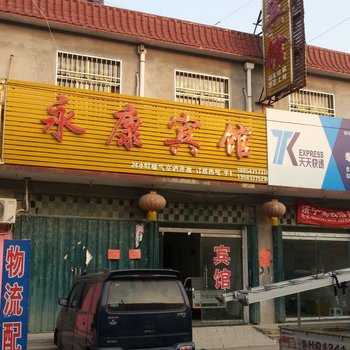 梁山永康宾馆酒店提供图片