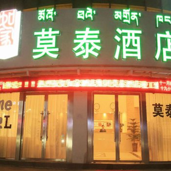 莫泰连锁酒店(拉萨扎基寺店)(原兴龙大酒店)酒店提供图片