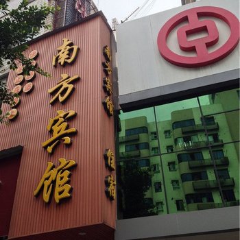 重庆南方宾馆酒店提供图片